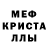 МДМА crystal Artem Volochkin