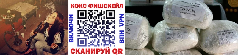 COCAIN FishScale  Нюрба 