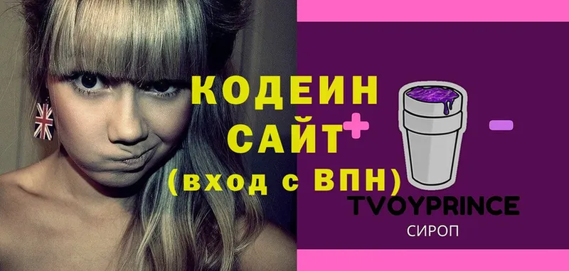 Кодеиновый сироп Lean Purple Drank  Нюрба 