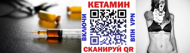 Кетамин ketamine  Нюрба 