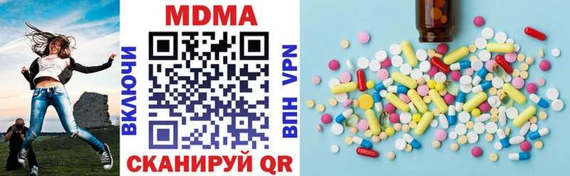 МДМА молли  наркотики  Нюрба 